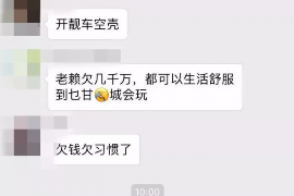 洪雅商账追讨清欠服务